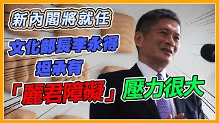 新內閣將就任　行政院520召開臨時院會