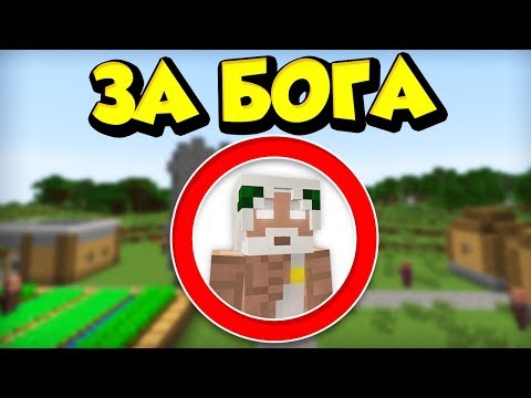 КАК ПРОЙТИ МАЙНКРАФТ ЗА БОГА 100% ТРОЛЛИНГ ЛОВУШКА MINECRAFT ВЫЖИВАНИЕ СО ВСЕМИ ЭФФЕКТАМИ