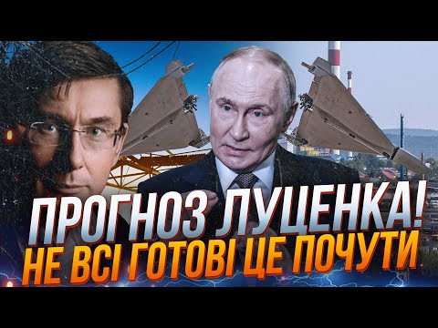 🔥ЛУЦЕНКО: Путін чітко попав у слабке місце, яке створила влада! Блекаути будуть страшні!