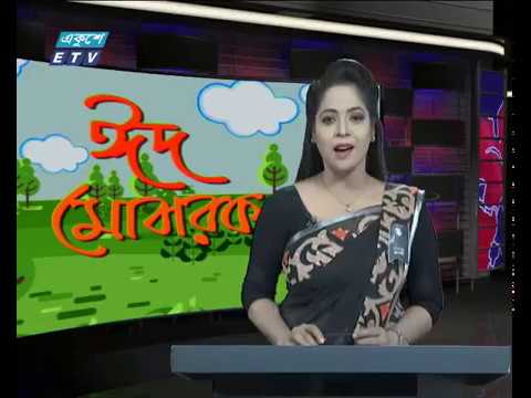 সন্ধ্যা ৭টার সংবাদ, ১৩ আগস্ট ২০১৯