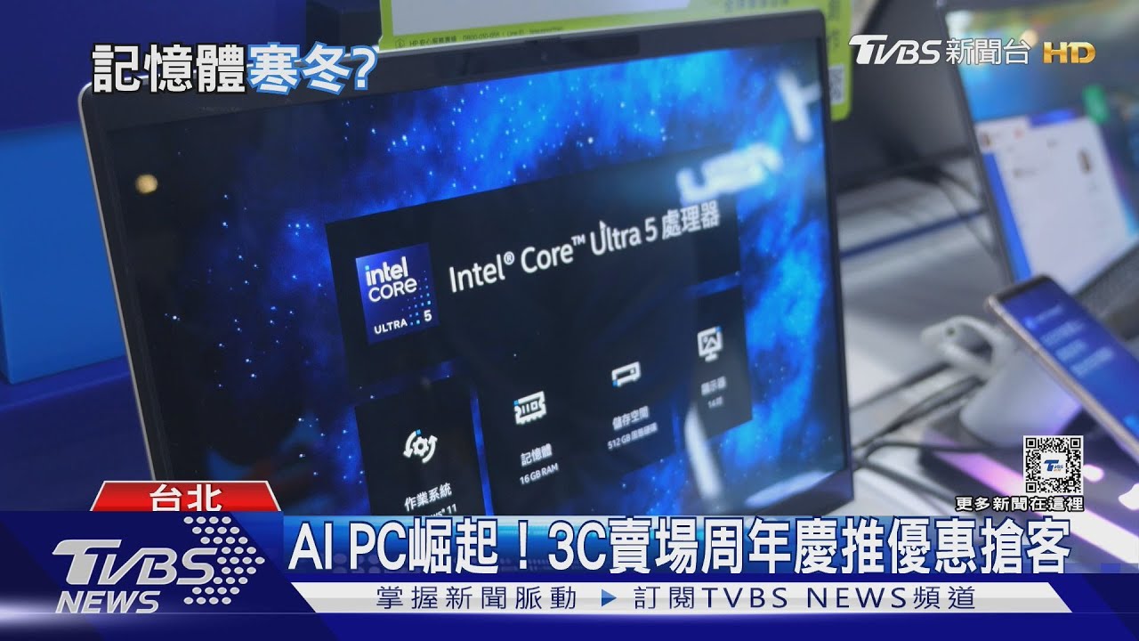 記憶體市況兩樣情 分析師點名「3台廠」將受衝擊