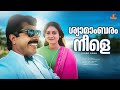 Shyamambaram Video Song Artham K J Yesudas Mammootty Saranya Parvathi