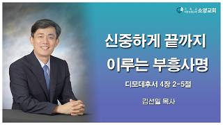 설교 동영상 메인 