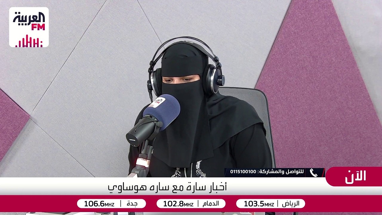 أخبار سارة | الحديث مع الغرباء