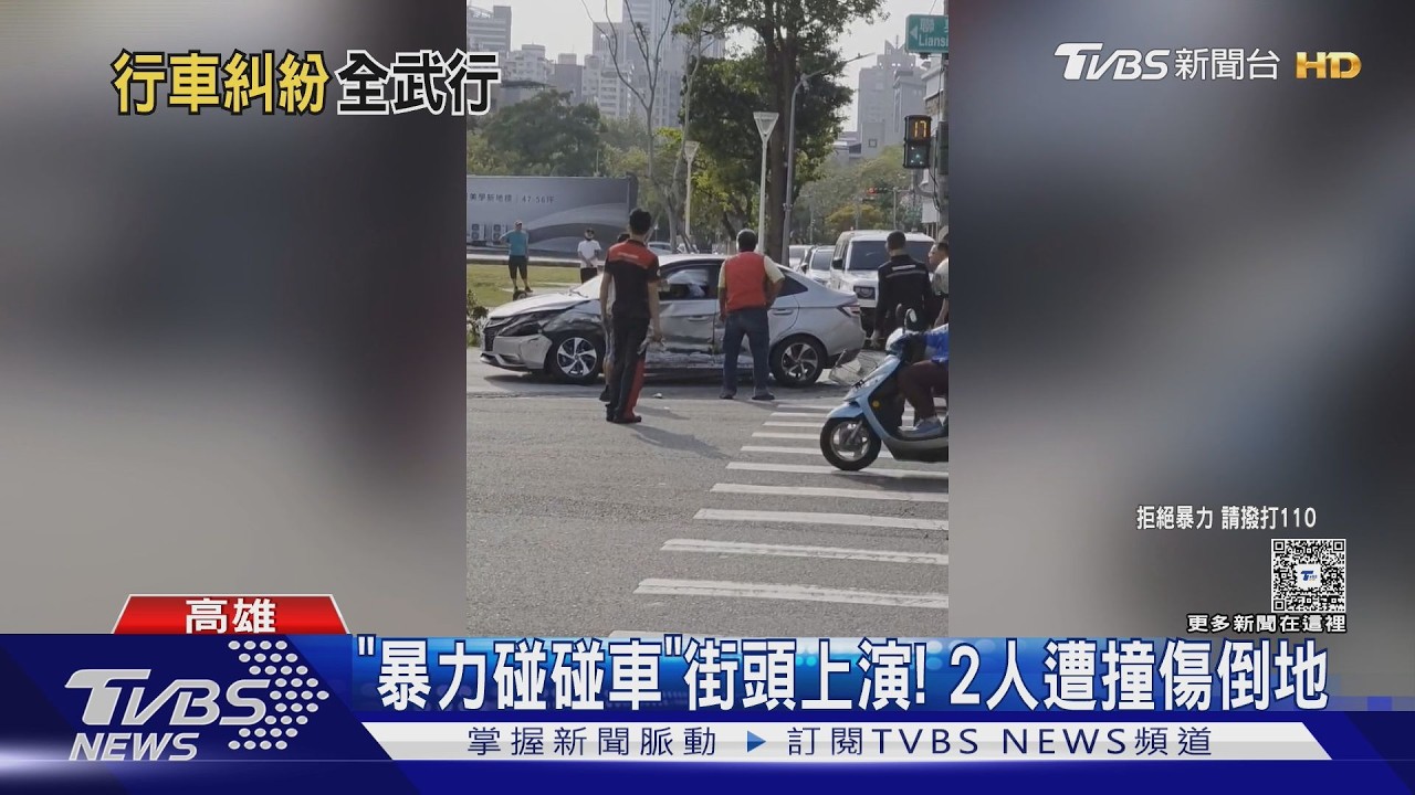 影音/不滿被叭6旬男攜妻兒理論「反被撞傷」!變碰碰車毀滅式衝撞
