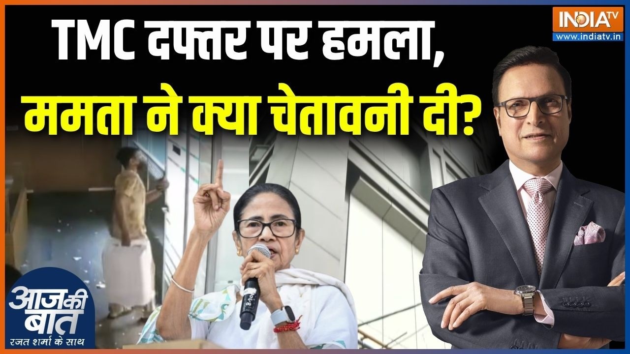 Attack On TMC Office : टीएमसी दफ्तर पर हमला, ममता ने क्या चेतावनी दी