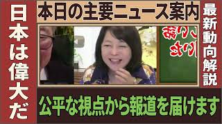 【緊急速報】天才・高橋洋一が認める天才！井川意高さんはやはり策士でした　【日本保守党 百田尚樹 有本香 高橋洋一 北村晴男 あさ8】