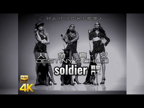 Destiny's Child feat. T.I. & Lil' Wayne - Soldier (4K Official Music Video) w Lyrics/Subs  [中英字幕]