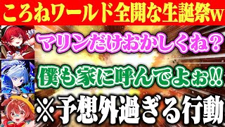 ころねワールド全開で誰にも予想が出来ない言動をしまくるころねww【ホロライブ/戌神ころね/猫又おかゆ/天音かなた/宝鐘マリン/大神ミオ/さくらみこ】
