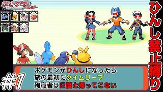 【ゆっくり実況】犠牲者を出さず侵略者から世界を救え！　part1【ポケモンルビー】