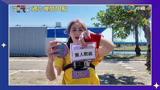 [實況] 綜藝玩很大 EP575 台灣 台南 好笑人