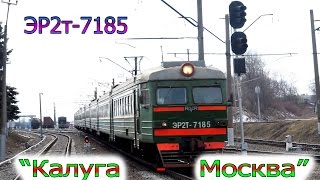preview picture of video 'Приветливая бригада ЭР2Т - 7185 Калуга-1'