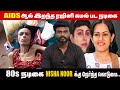 நடிகை NISHA NOORக்கு நடந்த மாதிரி எந்த பெண்�