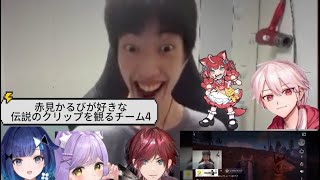 naohiro21と一気に距離が近くなるローレン、赤身かるびが好きなクリップを観るチーム4【紫宮るな/紡木こかげ/ローレン・イロアス/naohiro21/赤見かるび/ろろみや/ぶいすぽっ！/切り抜き】