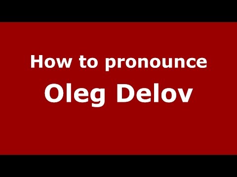 How to pronounce Oleg Delov (Russian/Russia)  - PronounceNames.com