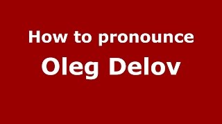 How to pronounce Oleg Delov