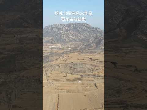 兌 風水