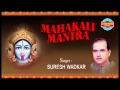 Maha Kali Mantra - Om jayanti mangala kali - Kali ...