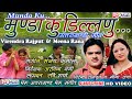 Munda Ku मुंडा कू डील्लणु Virendra Rajput Meena Rana Uttarakhandi Song S