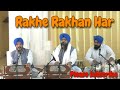 Rakhe Rakhan Har || Bhai Satvinder Singh Bhai Harvinder Singh Delhi Wale