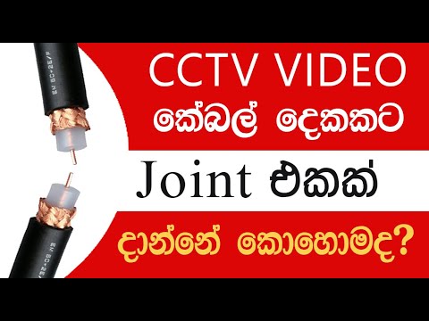 How to join two CCTV 3C2V cables? | CCTV Sinhala Lessons | (EP 29)