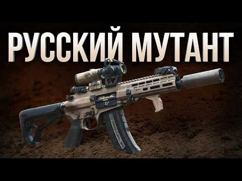 БЕЗУМНЫЙ ГИБРИД КАЛАШНИКОВА и М-16 (NL 545)