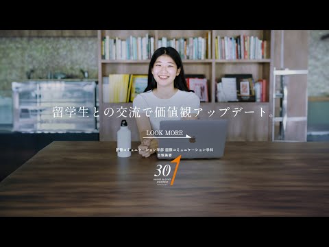 薬学科 30秒プレゼン　国際コミュニケーション学部 国際コミュニケーション学科 出坂美碧
