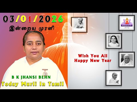 Morning Murli Tamil Murli 03 01 26