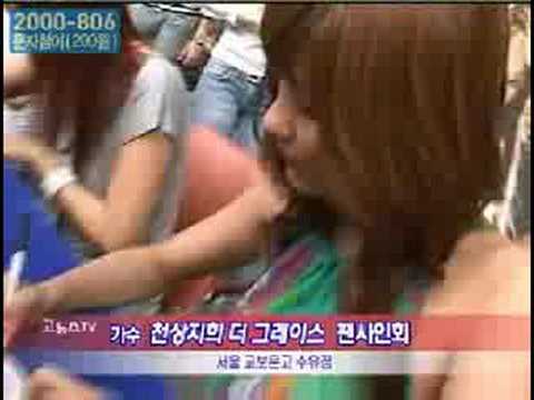 CSJh the Grace - HBD,OK Fanmeeting
