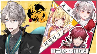 【雀魂】OVERTUREメンバーで麻雀いってみますか【甲斐田晴/にじさんじ】