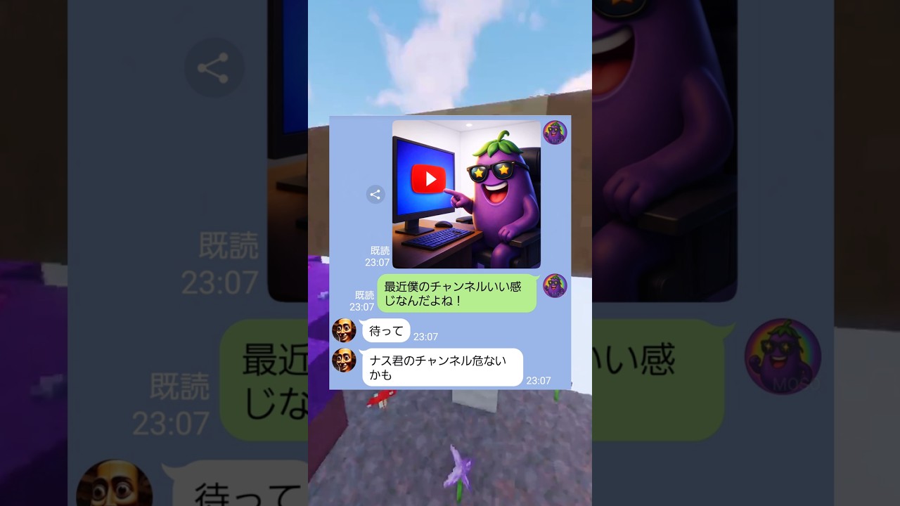 【ガチ】収益化が停止したナスの末路…