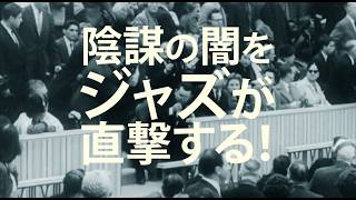 映画『叛逆のサウンドトラック』予告編
