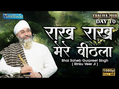Raakh Raakh Mere Beethla HD CHALIYA  2018