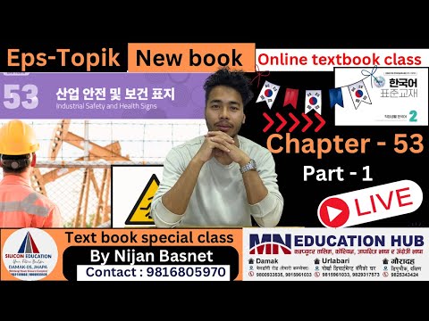 Eps topik new book (2025) chapter 53 part -1 ,Learn Korean With Nijan is live!