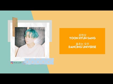 Dancing Universe(춤추는 우주) -Yoon Hyun Sang(윤현상) -lyrics(hangul/english)