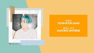 Dancing Universe(춤추는 우주) -Yoon Hyun Sang(윤현상) -lyrics(hangul/english)