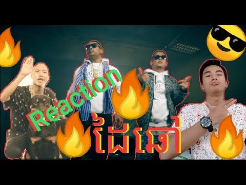 🔥Hot Reaction to BG - ដៃឆៅ [ Dai Chov ] Ft Bros La X 4T5 MV.🔥
