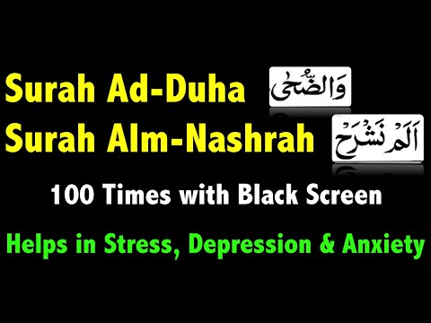 Quran for Depression and Anxiety |  Surah Ad-Duha and Surah Alm-Nashra (100 Times) with Black Screen