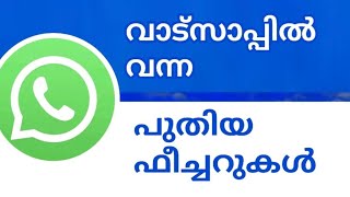 WhatsApp new update and latest features