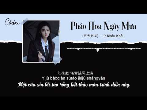 Pháo hoa ngày mưa (Yǔ tiān yān huā - 雨天烟花) - Lữ Khẩu Khẩu