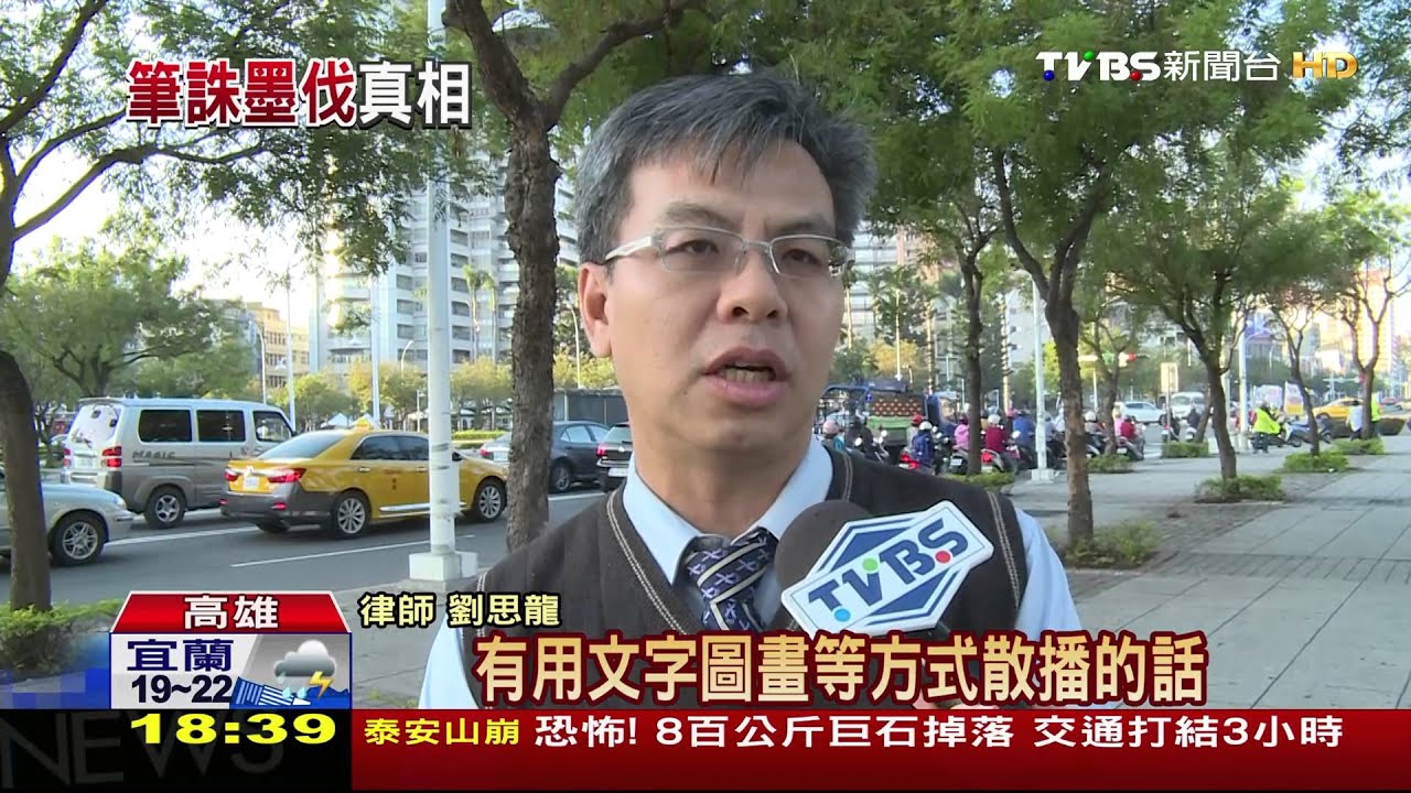 po網討拍「有所本」 避免誹謗官司上身