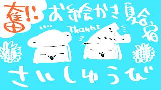 【さいしゅうび】奮❢❢真夏のお絵かき夏合宿2026🌴/Drawing Summer Camp stream2026!!