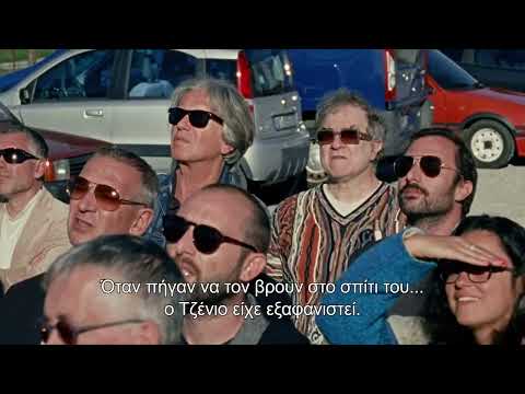 Ένα τελευταίο για τον δρόμο trailer