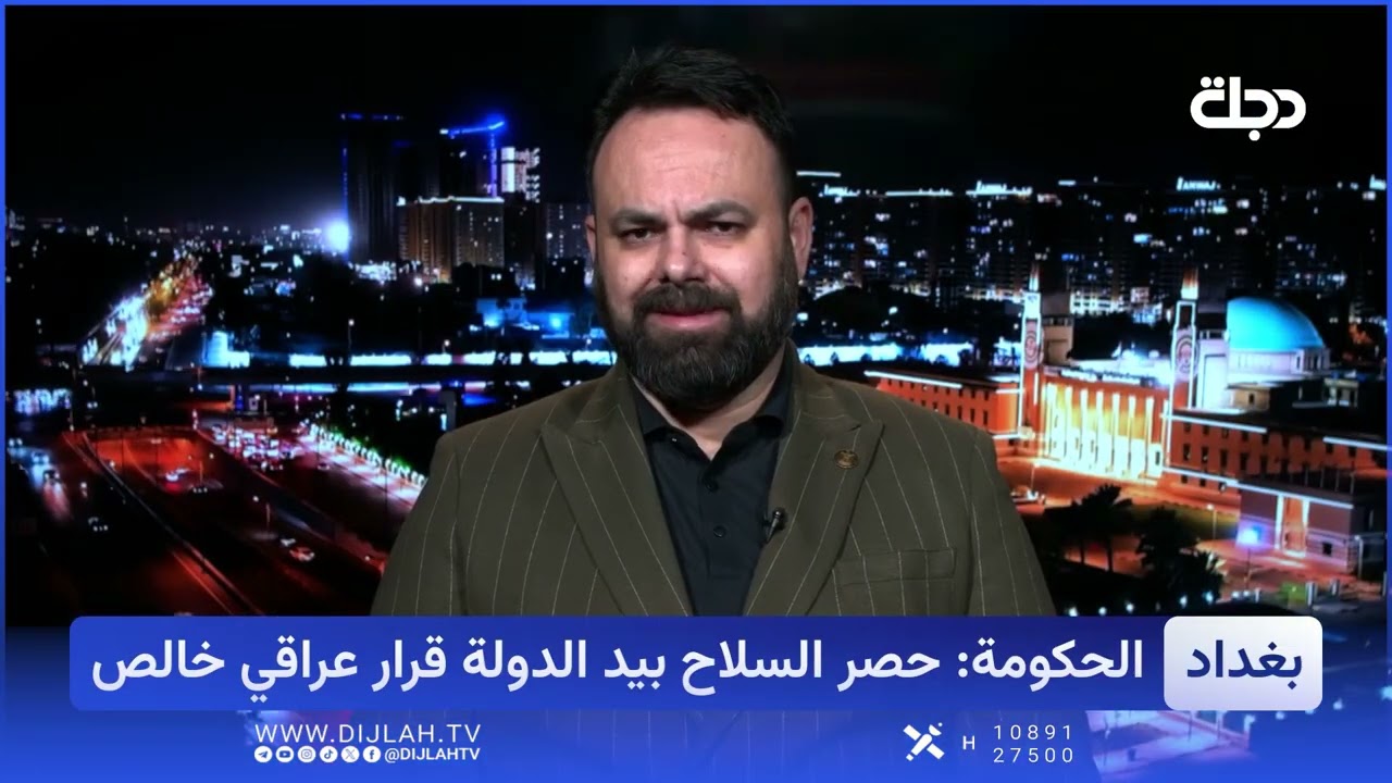 فيديو | الحكومة تواصل حصر السلاح وتحدد 30 أيلول موعدا أخيرا لتسليمه