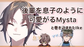 後輩を可愛がるMystaとまたしても何も知らないIke Eveland 【NijisanjiEN/Luxiem切り抜き】