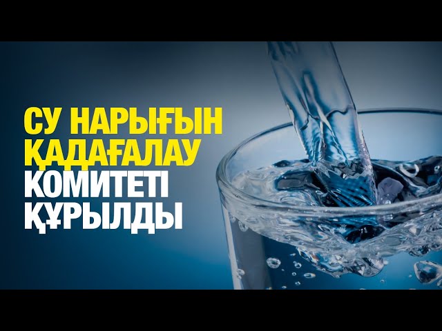 ЖАҢАЛЫҚТАР. 15.07.2024 күнгі шығарылым