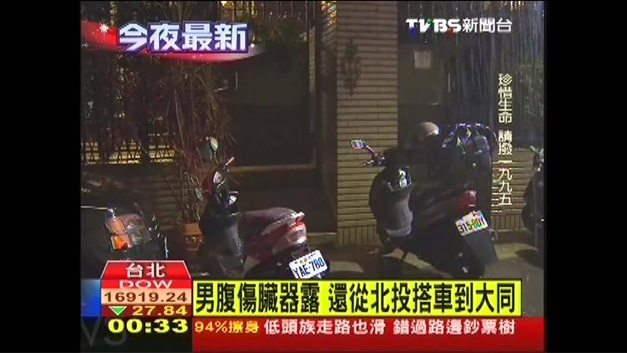 男腹傷臟器露 還從北投搭車到大同