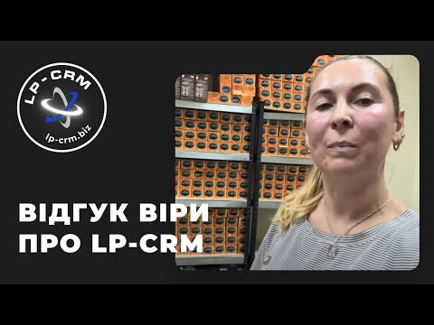 LP-CRM