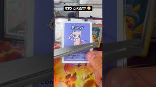 Omg!! Destroying pokemon cards!! 💀 #pokemon #pokemonchannel #pokemoncards #mew #pokemontcg #pikachu