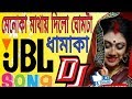 Menoka Mathay Dilo Ghomta DJ Song